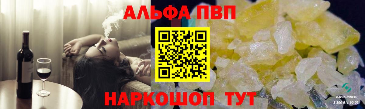 Alfa_PVP мука  А ПВП VHQ  Вход с VPN  Кыштым  A PVP  A PVP СК 