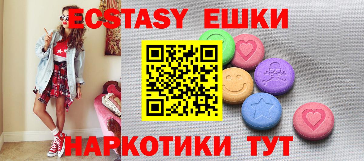 ЭКСТАЗИ 280 MDMA Кыштым