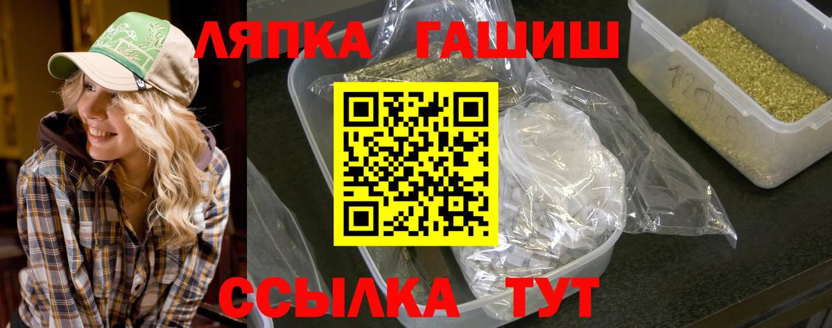 ГАШИШ гашик Кыштым