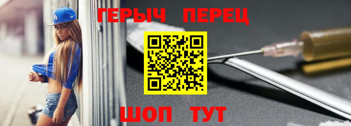Героин гречка Кыштым