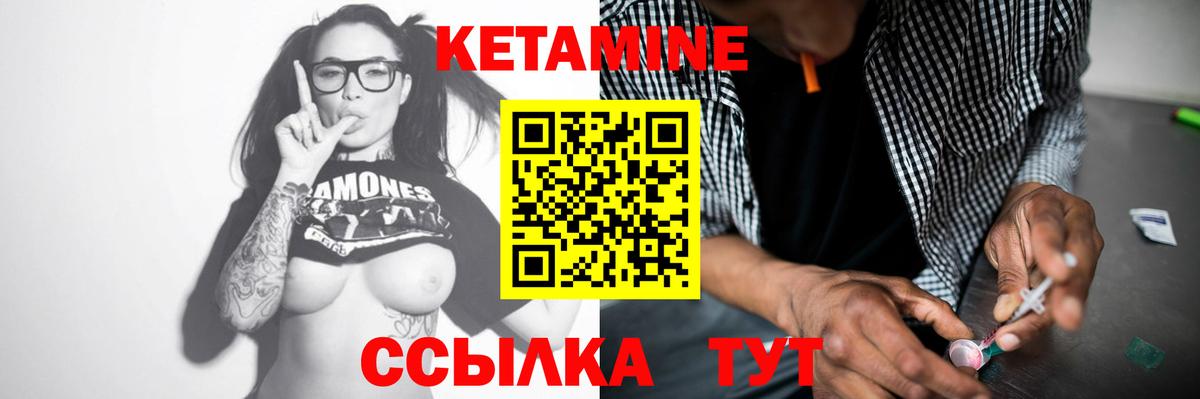 Кыштым  КЕТАМИН ketamine  Кетамин VHQ  Вход с VPN 