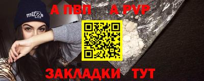 альфа пвп Дубна