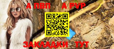 ALPHA-PVP Донской