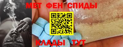 метамфетамин Донецк