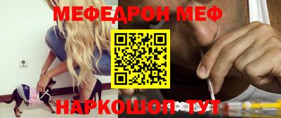 мефедрон Михайловка