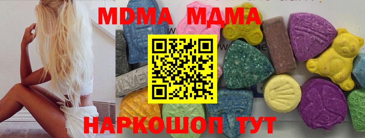 MDMA VHQ  МДМА VHQ  MDMA  Кыштым  Вход с VPN 