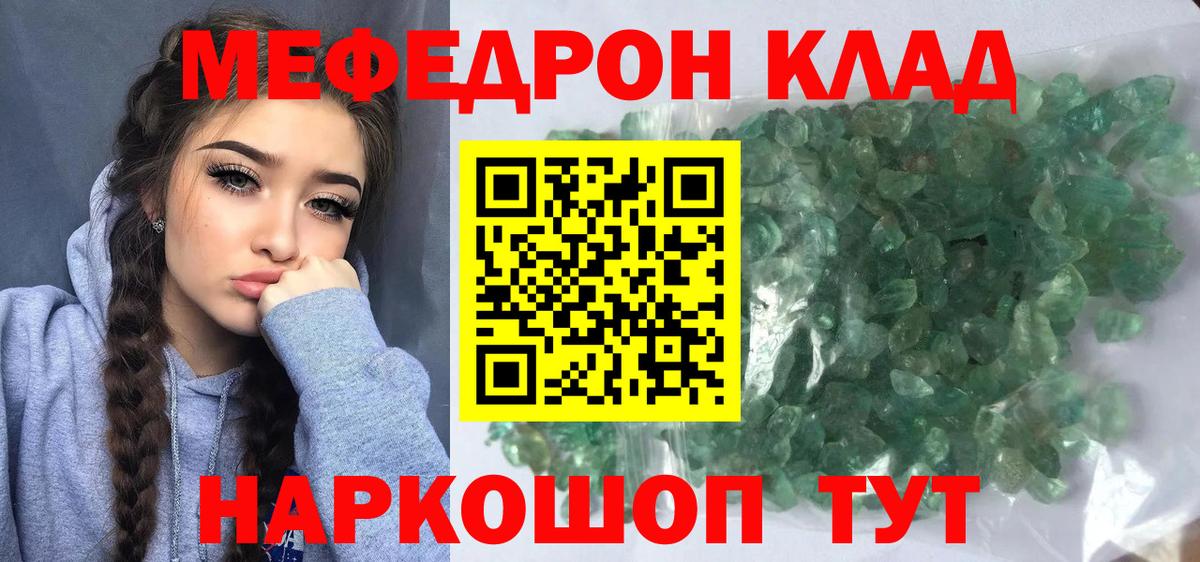 МЯУ-МЯУ VHQ  МЕФ мяу мяу  Кыштым  Вход с VPN 