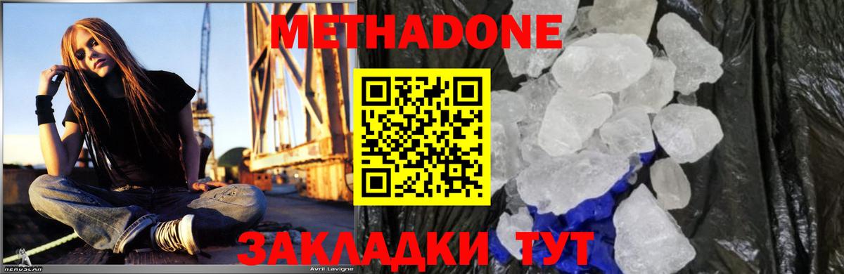 Кыштым  Метадон белоснежный  Метадон methadone  Вход с VPN 