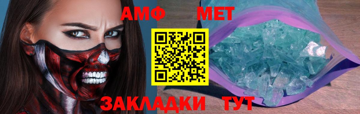 Метамфетамин Methamphetamine Кыштым