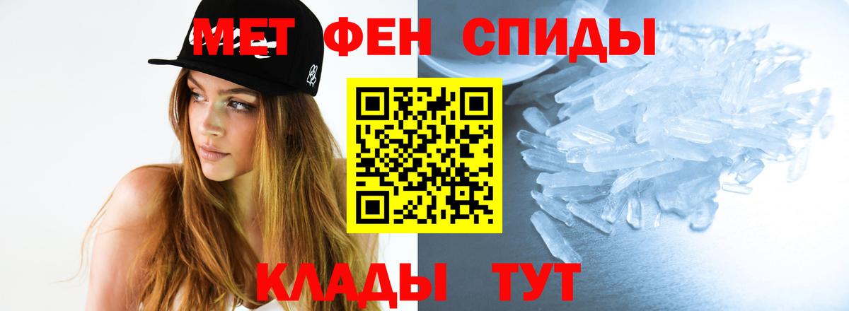 Кыштым  Первитин Methamphetamine  Вход с VPN 