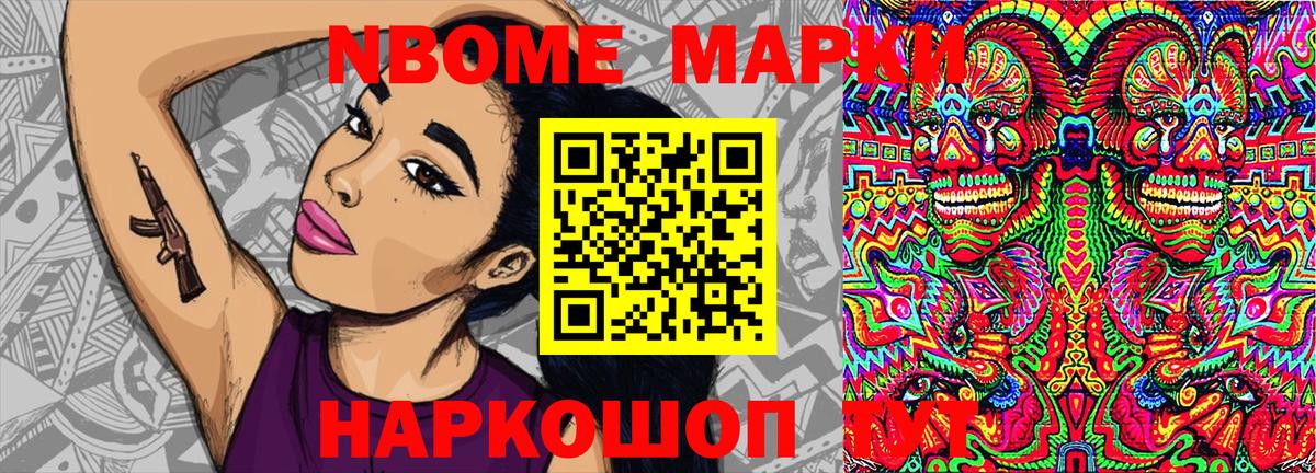 Наркотические марки 1,5мг  Вход с VPN  Кыштым 